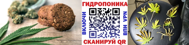Печенье с ТГК марихуана  Уржум 