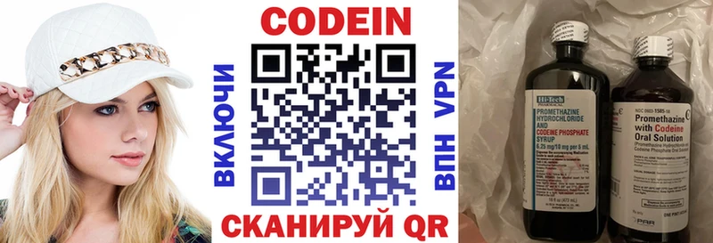закладка  Уржум  Кодеин напиток Lean (лин) 