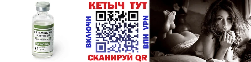 КЕТАМИН VHQ  купить наркотик  Уржум 