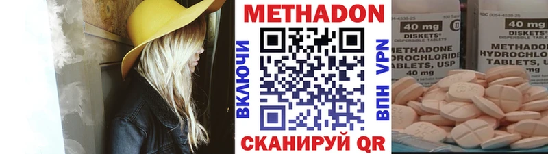 Метадон мёд  Уржум 